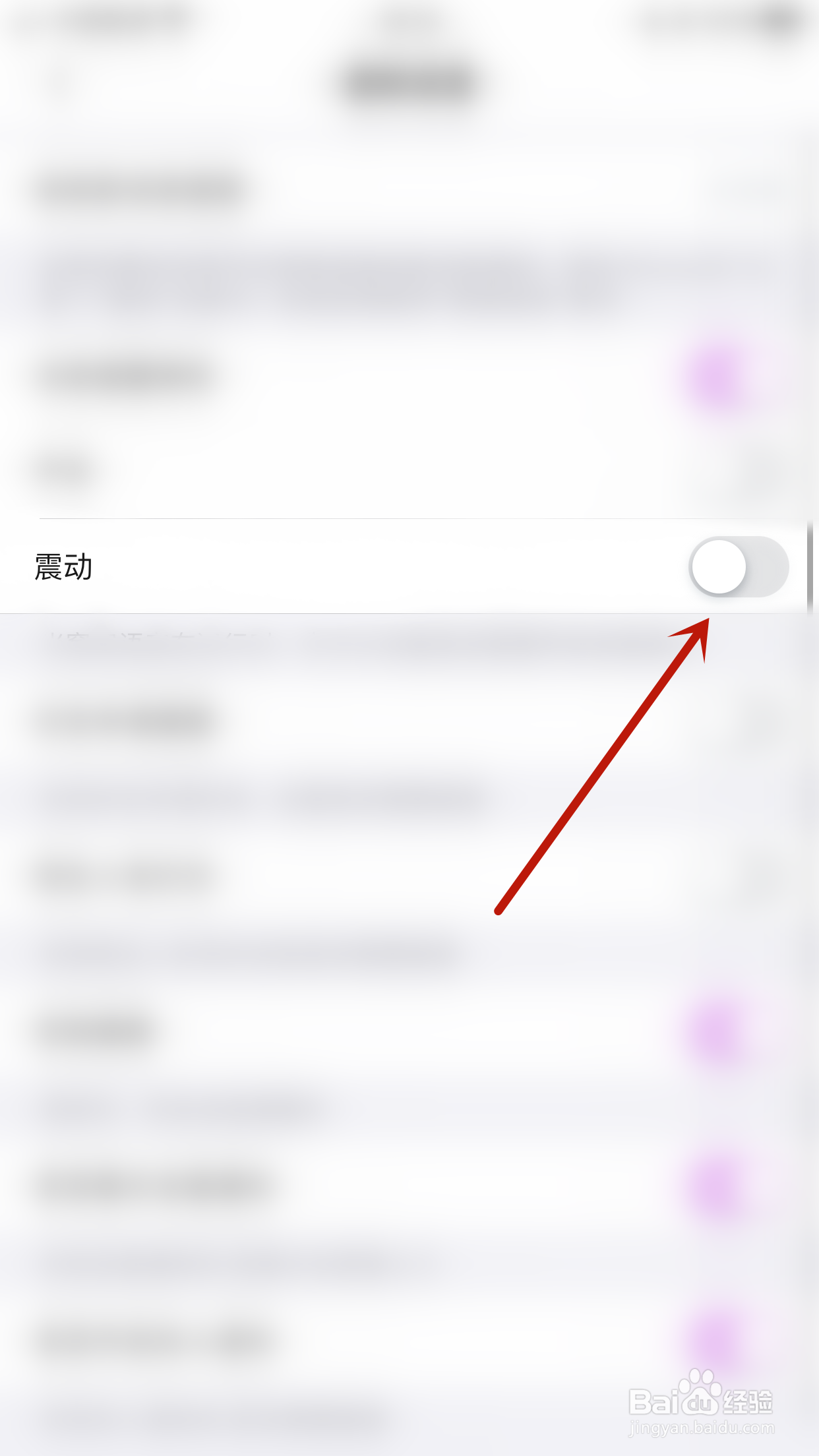 他Ta星球如何关闭震动