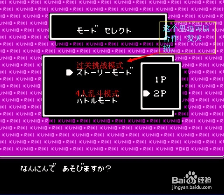 fc游戏热血格斗 热血足球3 热血系列全攻略