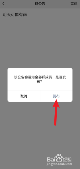 如何设置微信群待办？