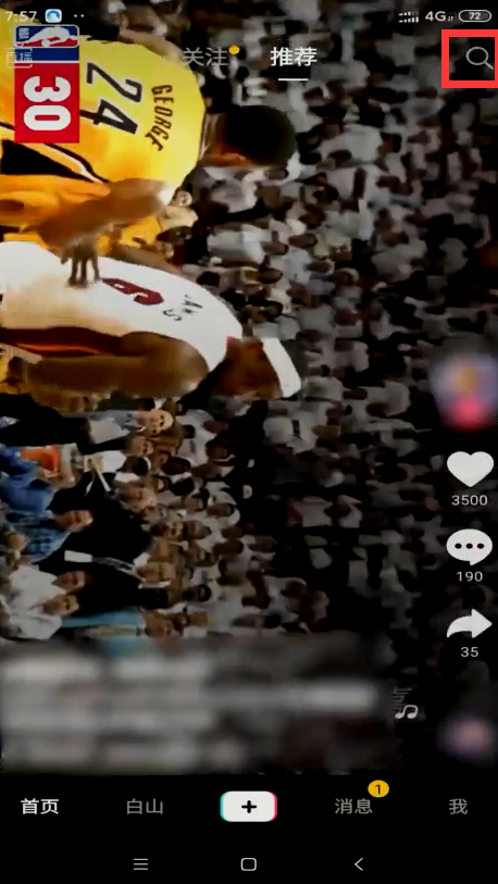 怎么进入抖音小游戏