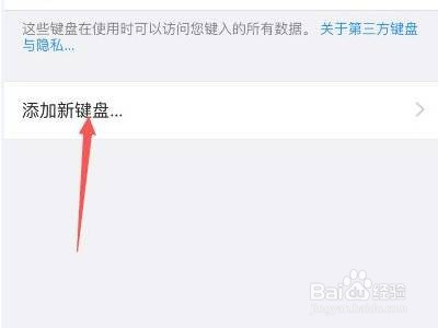 emoji键盘怎么添加