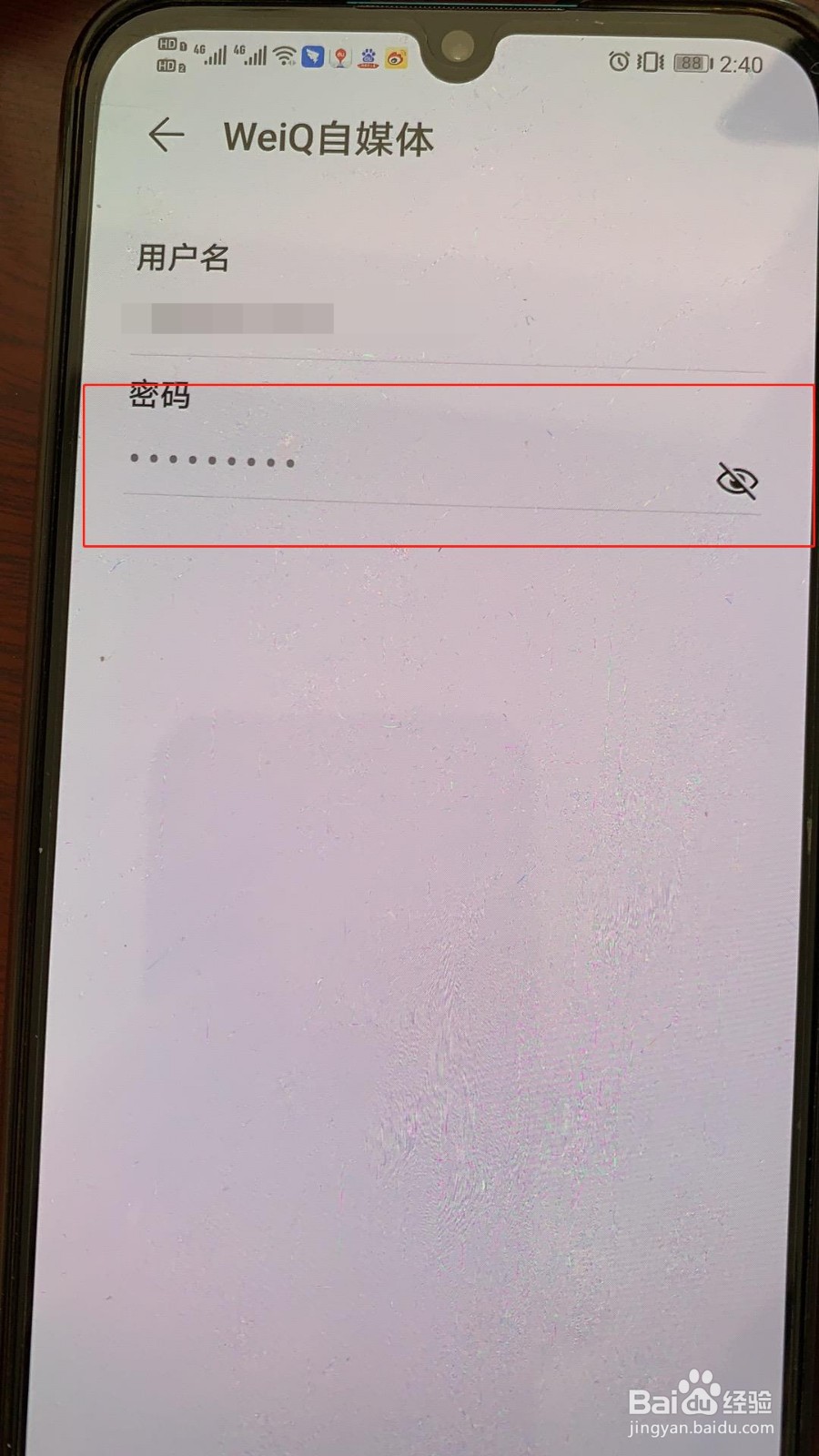 怎么用华为手机找回WeiQ自媒体账号和密码