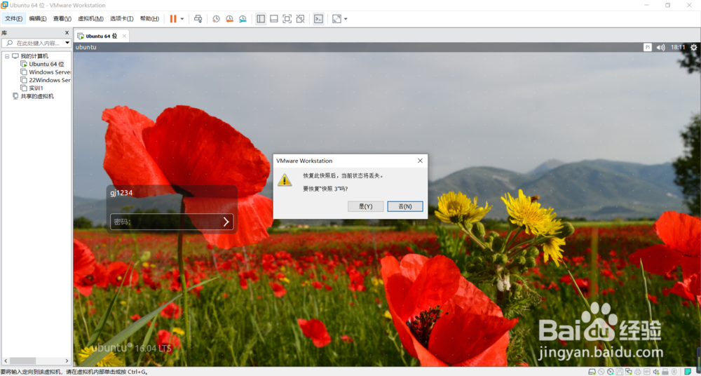 ubuntu挂起后怎么唤醒