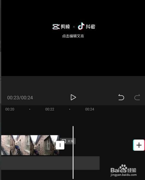 剪映怎么去除水印