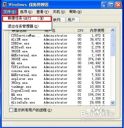u盘无法停止通用卷怎么办