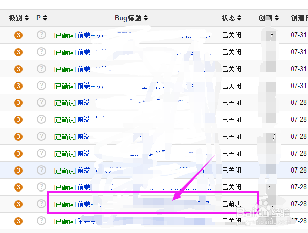禅道上如何激活BUG？