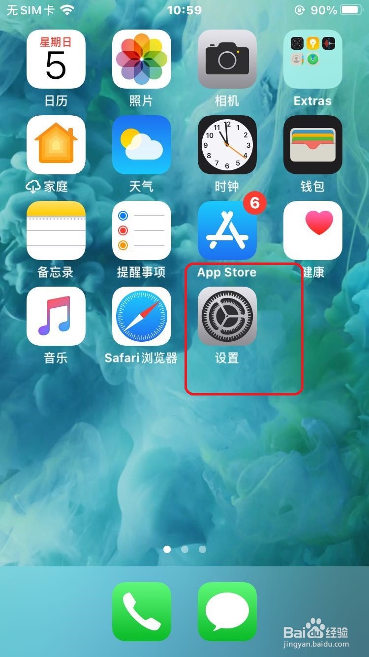 苹果手机怎么关闭键盘输入时自动更正