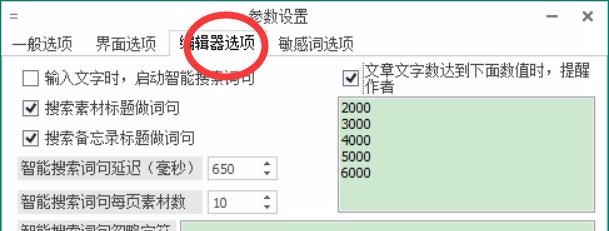 怎么将小蜜蜂写作的字体弄成楷体