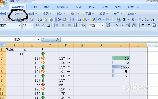excel2007如何设置打印区域和预览
