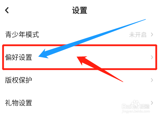 怎么将LOFTER首页的展示方式设为瀑布流模式