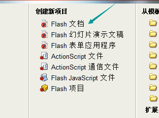 前能通神—FLASH
