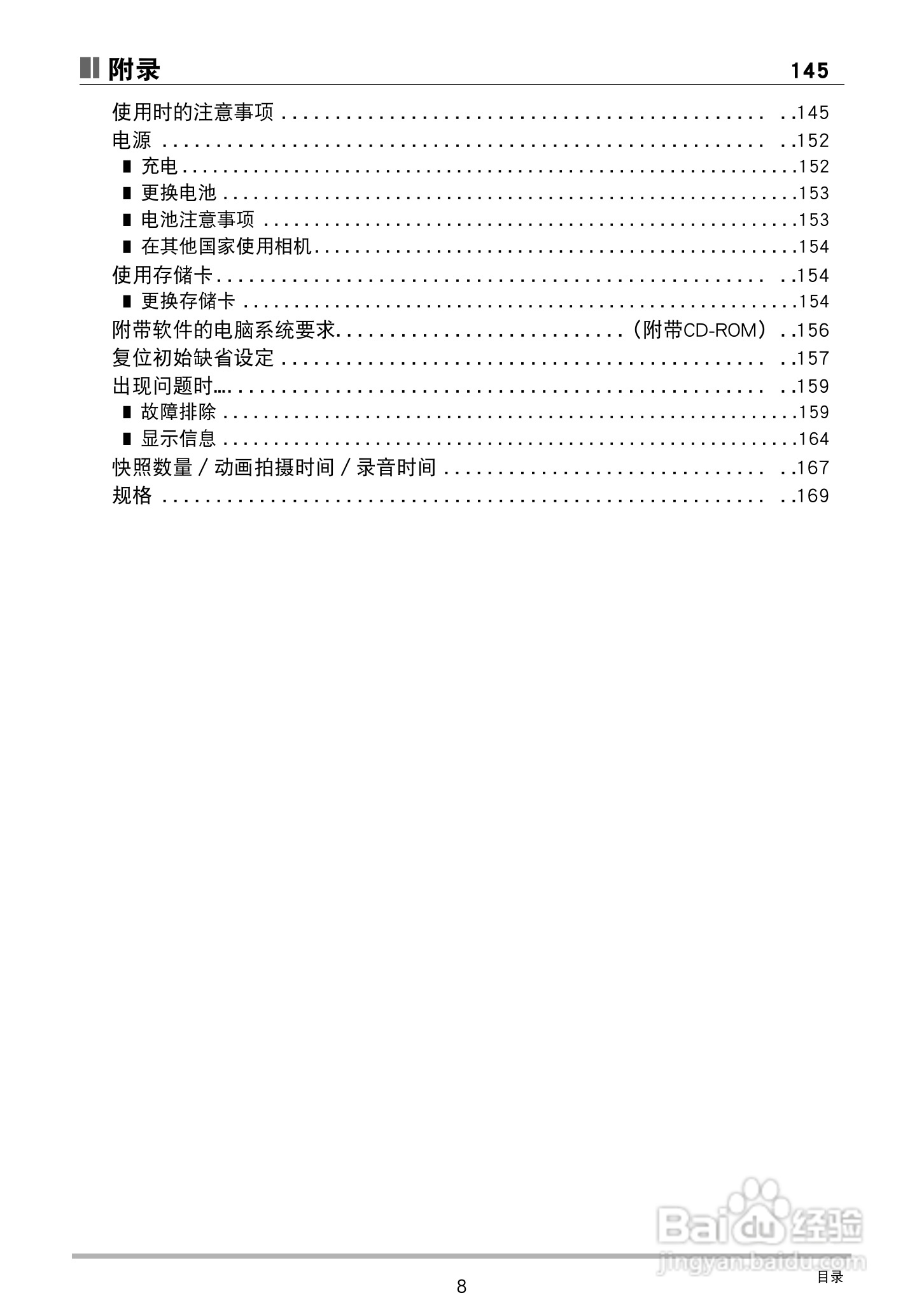 CASIO 数码相机WX-S200说明书:[1]