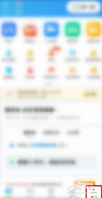 哈啰出行如何查看骑行驾照及驾照等级