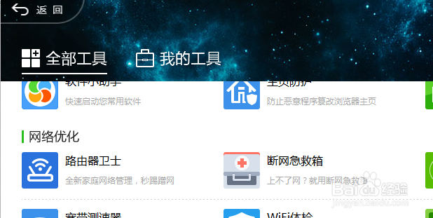 win10网络连接不稳定时常断网掉线的解决方法