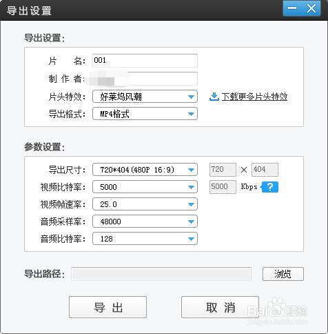 用爱剪辑为视频添加字幕效果