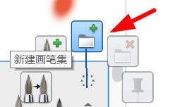 sketchbook怎么新建属于自己的画笔集