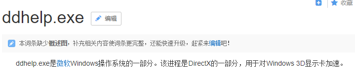 windows操作系统中常见进程描述一