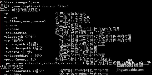 JAVA JDK安装与环境变量配置
