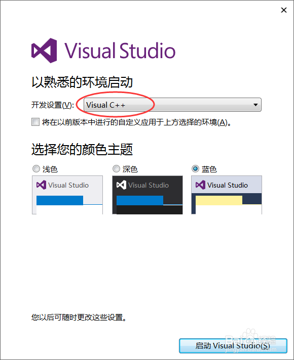 C语言入门：第二环境设置3 VS2015安装教程