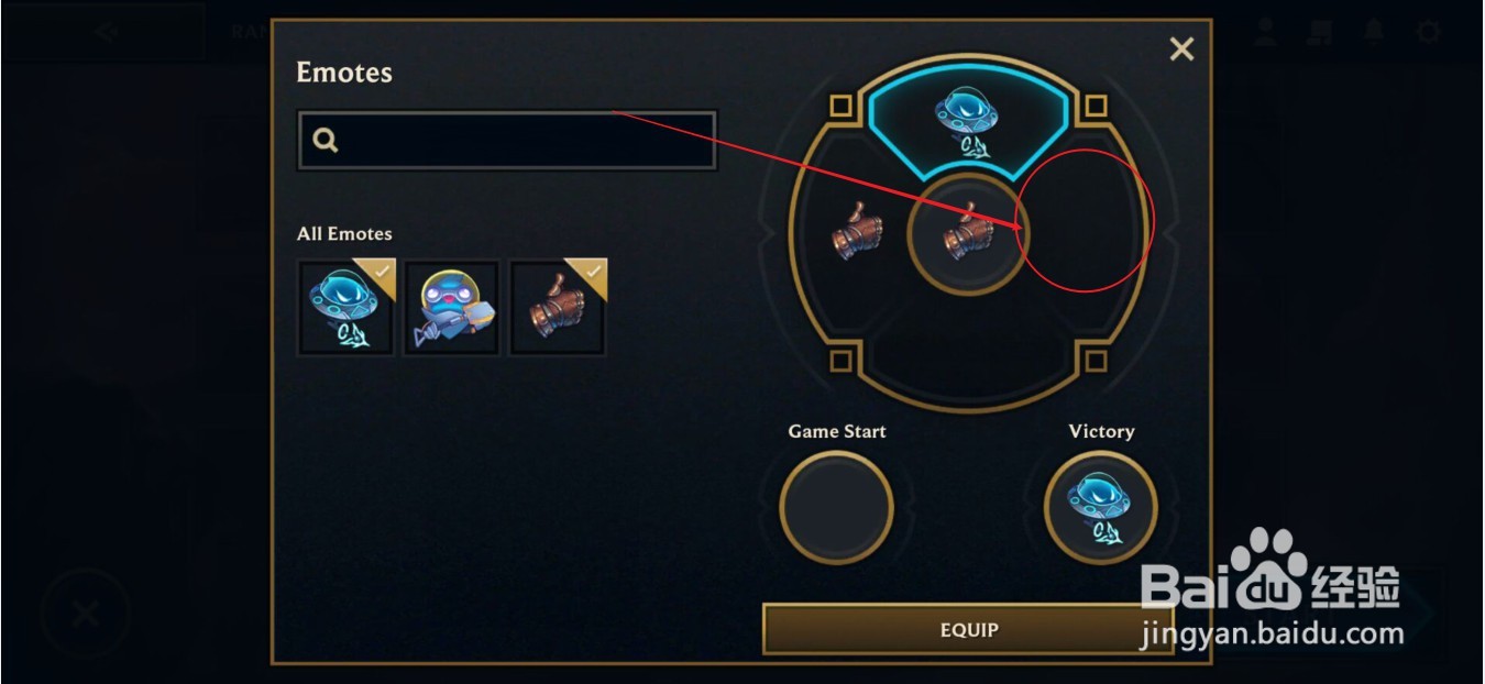 云顶之奕手游怎么设置表情以及使用表情