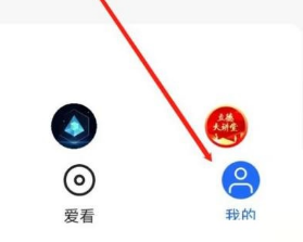 央视影音怎么进行隐私设置