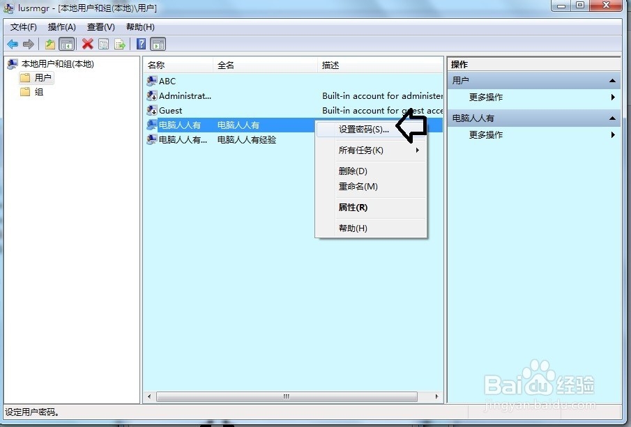 怎样取消计算机开机密码？