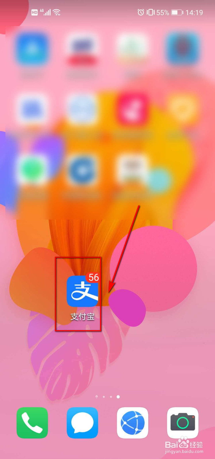 支付宝怎么设置扣款顺序