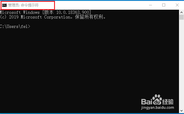 win10以管理员身份打开cmd命令提示符