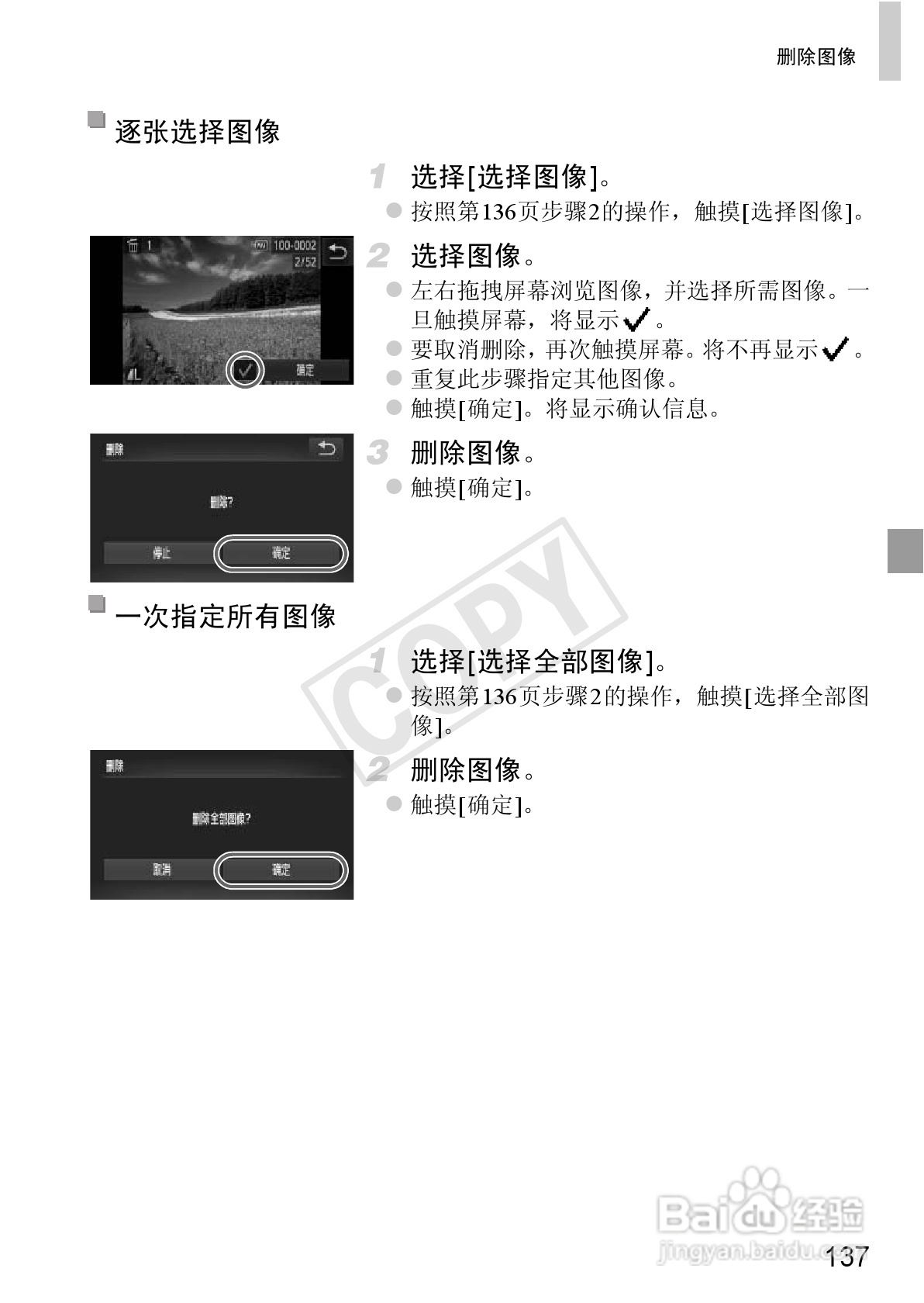 佳能IXUS 240 HS数码相机使用说明书:[14]