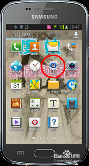 怎样卸载手机里的软件