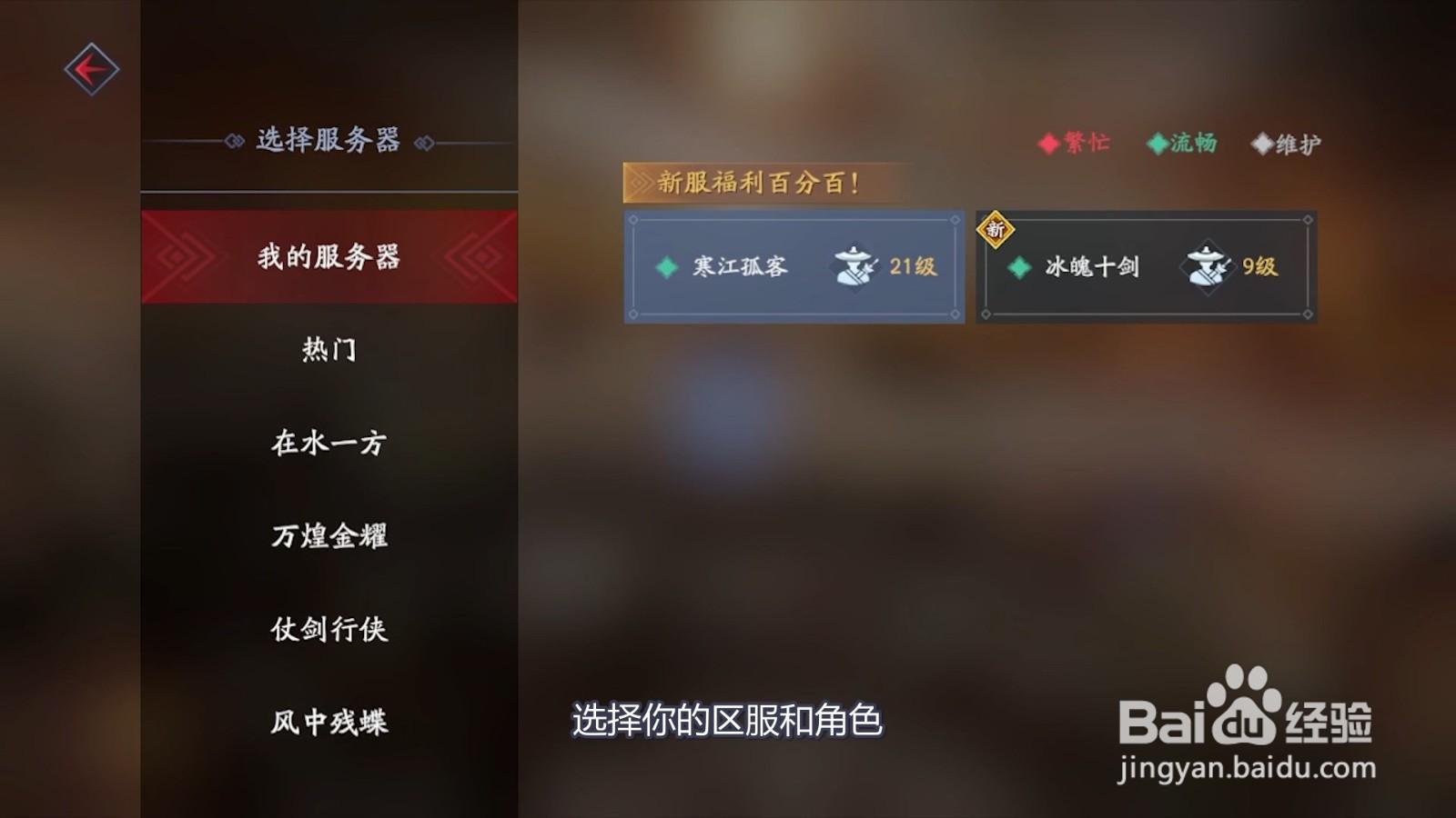 如何兑换流星群侠传的孤狼遗物