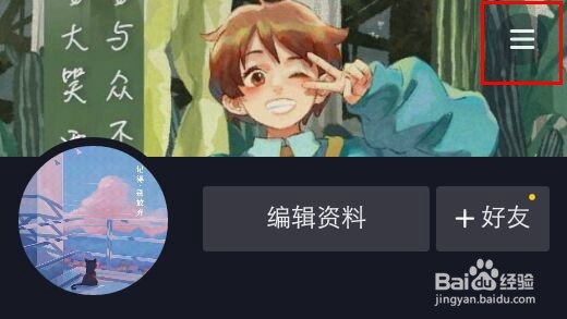 抖音极速版的青少年模式怎么修改密码?