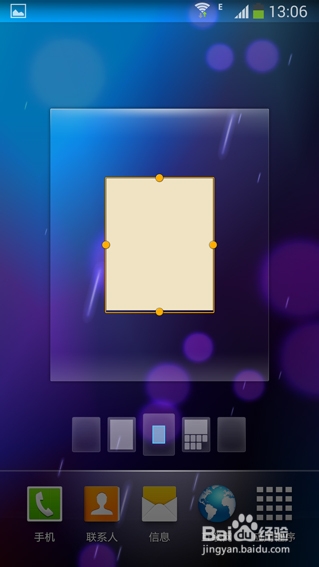 三星S4（i9500）怎么在桌面添加备忘录