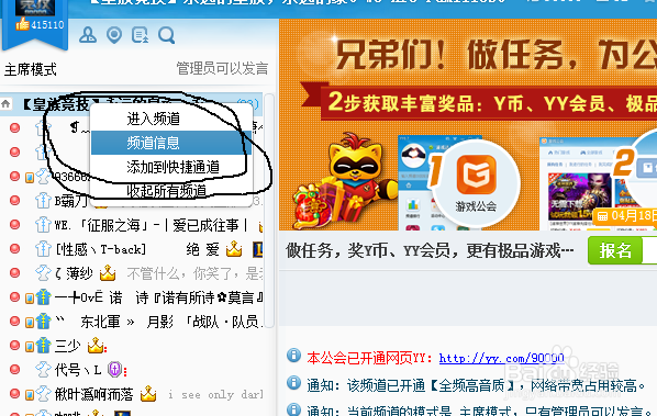YY解除封的id和ip