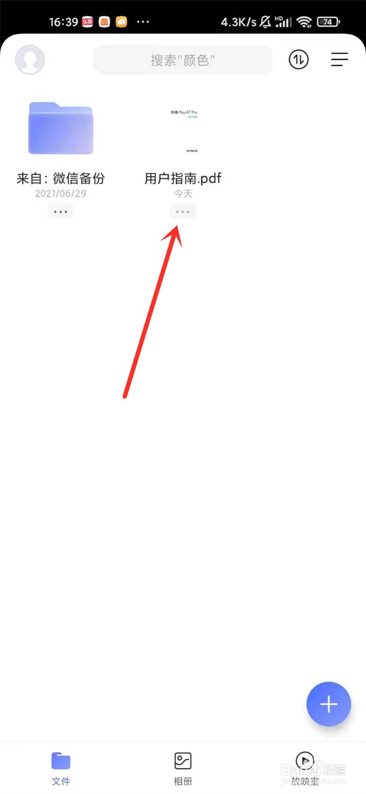 阿里云盘如何分享