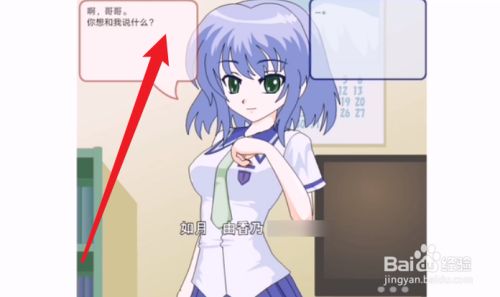 如月由香乃游戏怎么通关 百度经验 如月由香乃游戏怎么通关 百度经验