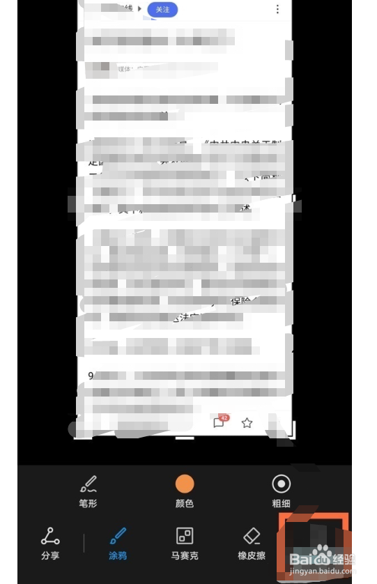 华为mate40怎么长截图？