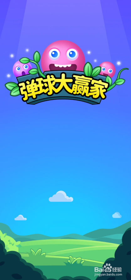 弹球大赢家在哪里可以联系官方