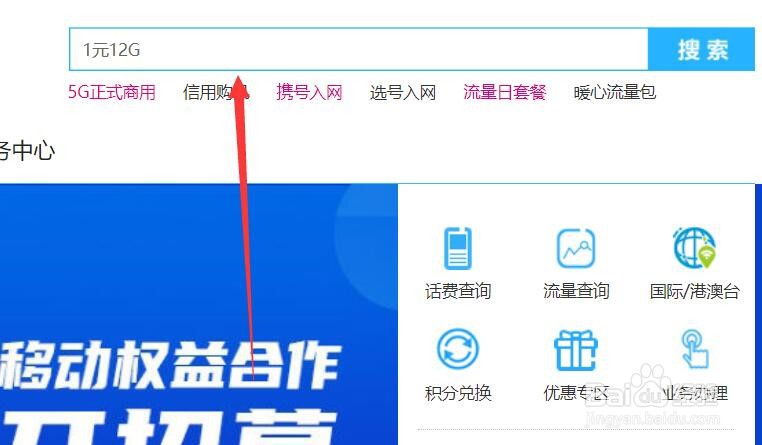 移动随心选怎么用
