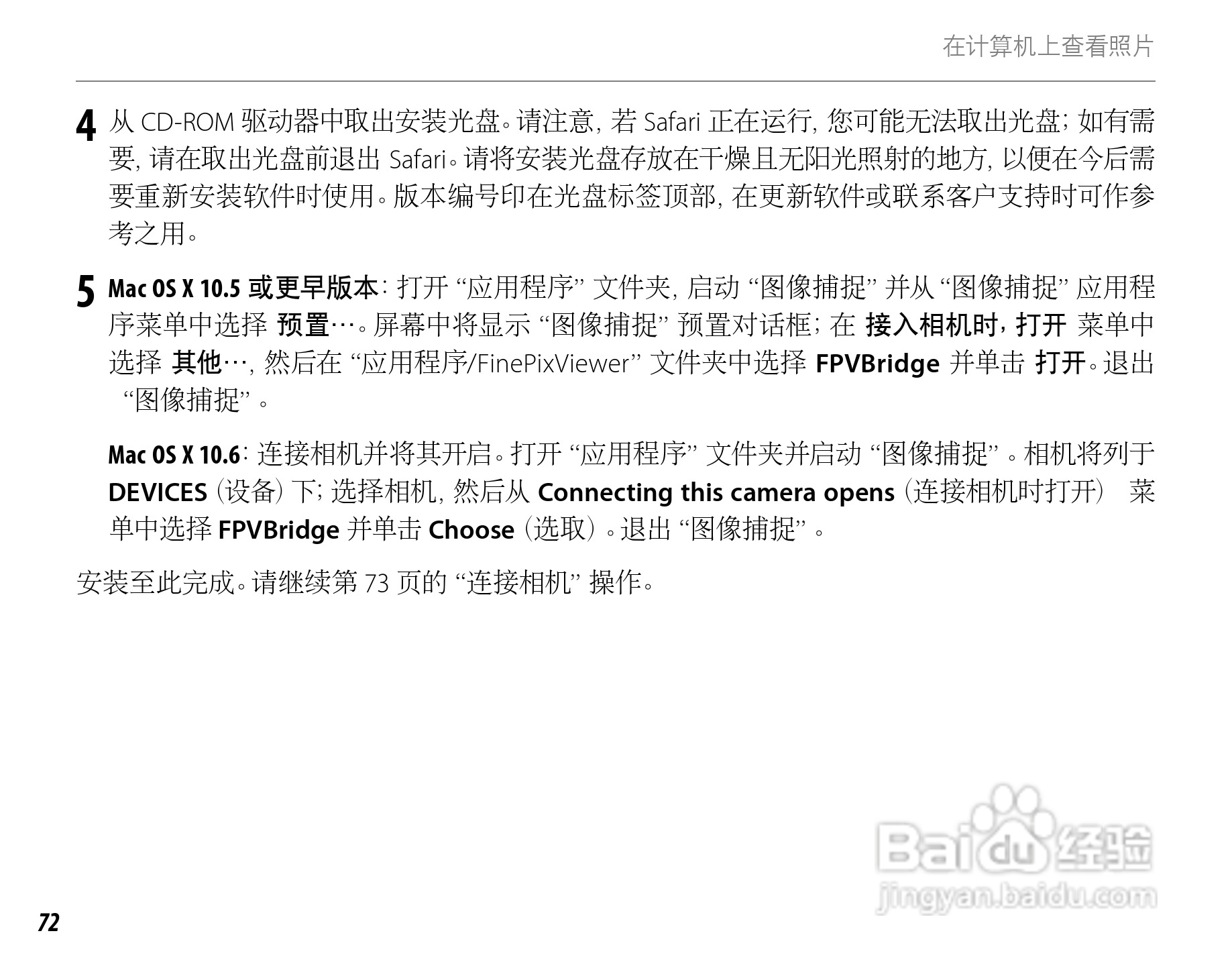 富士FinePix SL260数码相机使用说明书:[9]