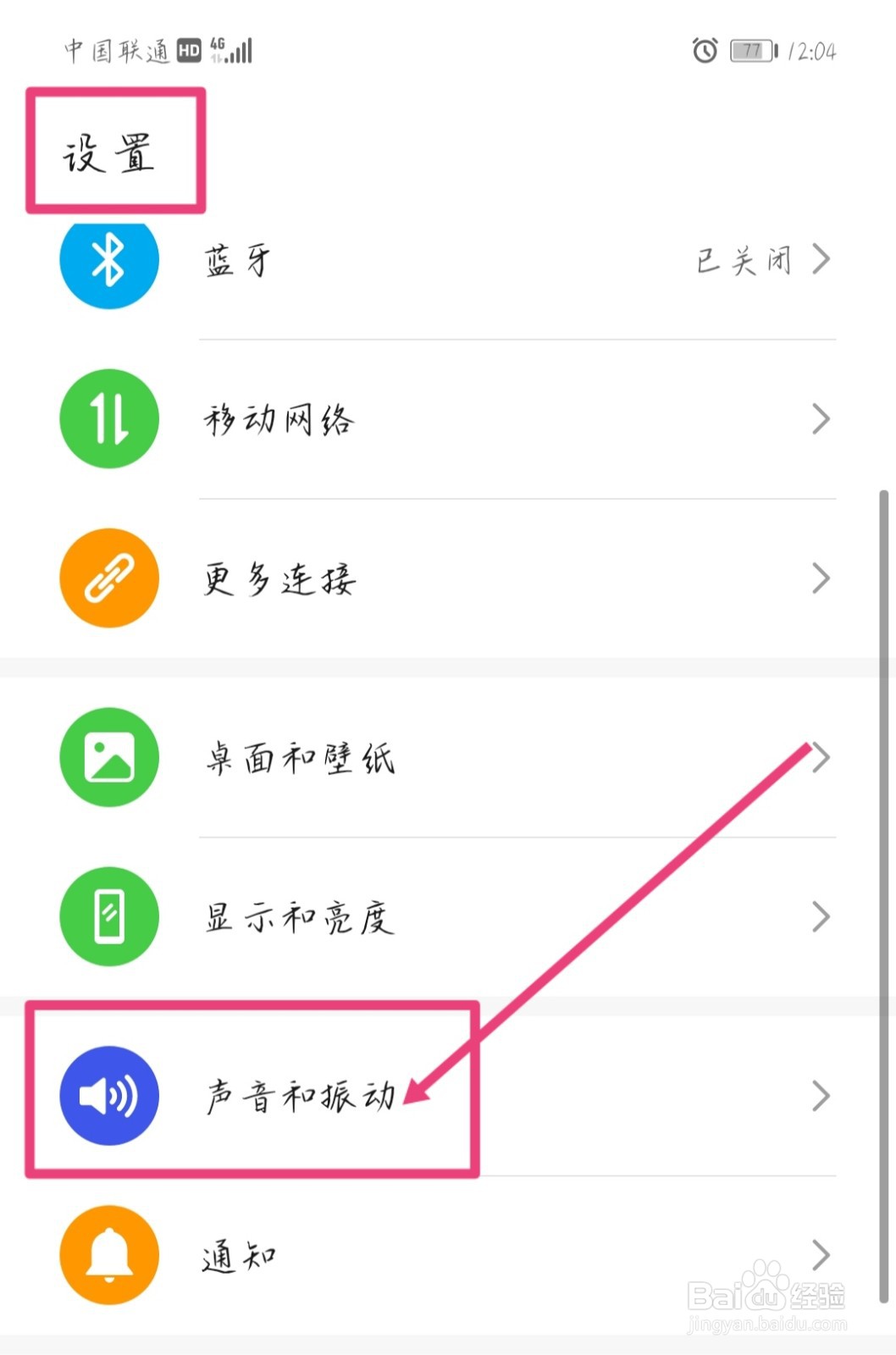 手机自己震动却没消息是怎么回事
