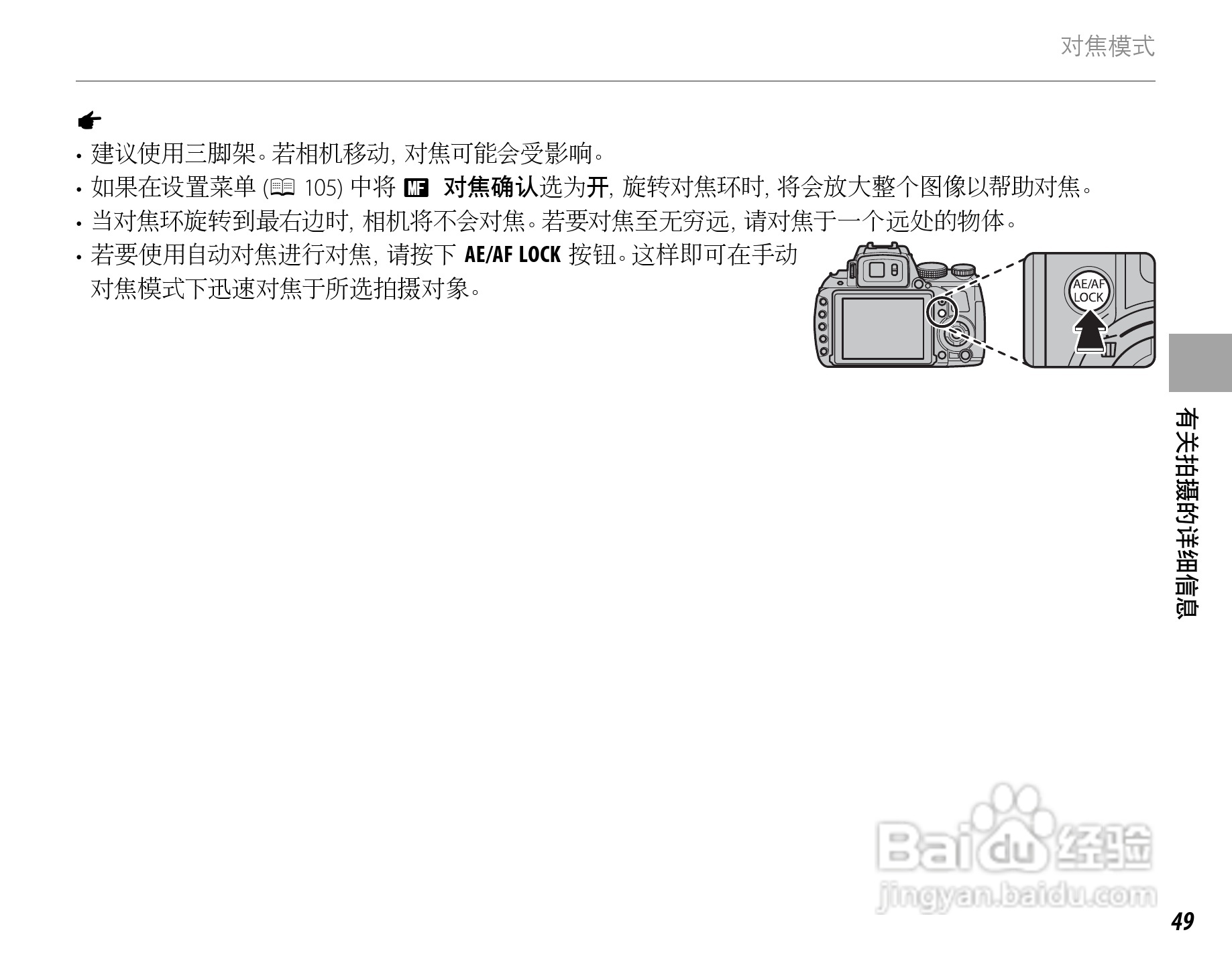 富士FinePix HS33EXR数码相机使用说明书:[7]
