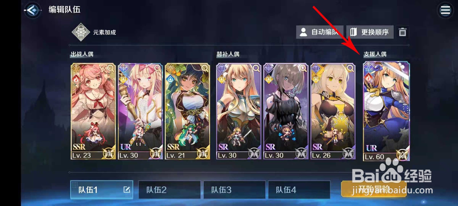复苏的魔女支援人偶怎么用