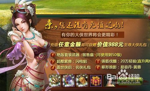 大侠传角色如何回复体力