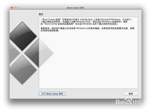Mac如何安装/卸载Windows双系统超详细教程!