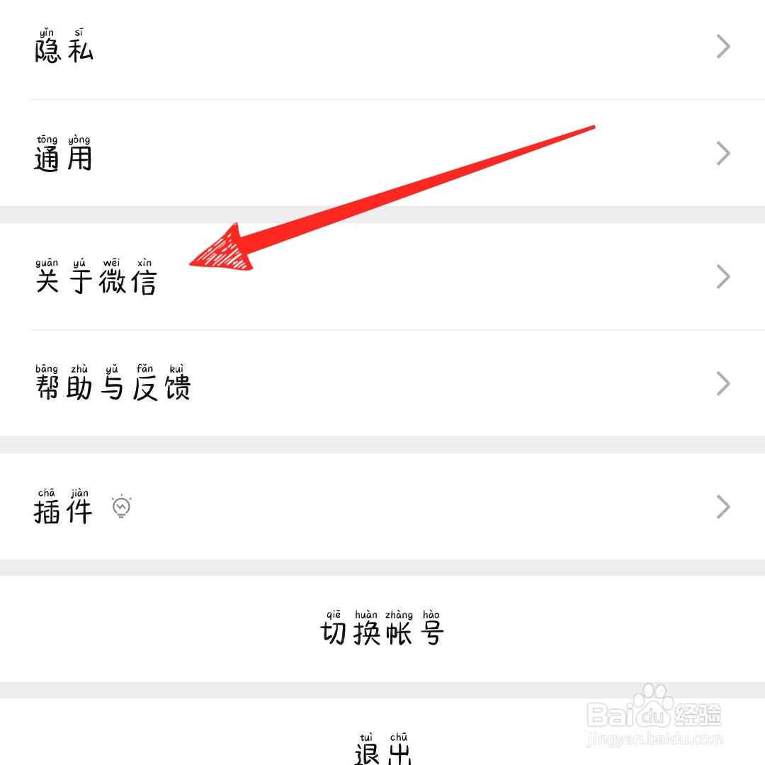 微信怎么调暗黑模式