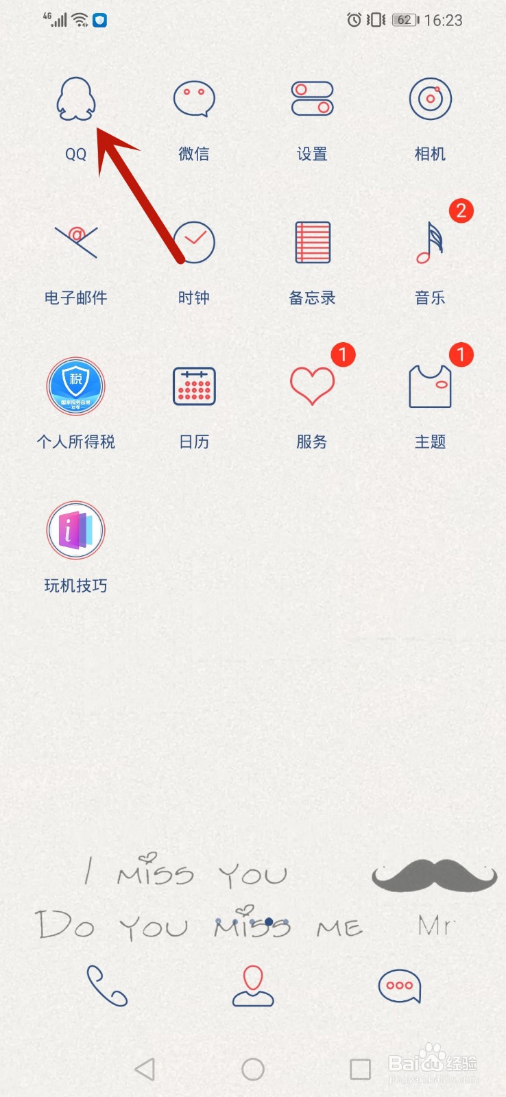 手机qq怎么选择模式,在哪设置模式