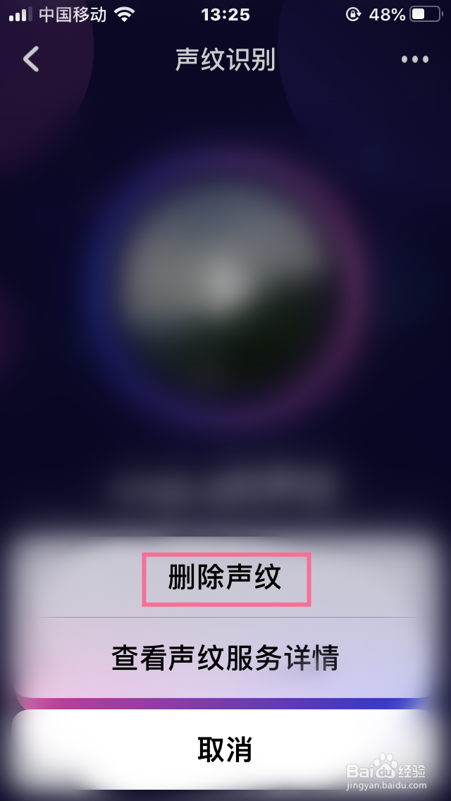 小度怎么开启声纹识别和删除声纹识别？