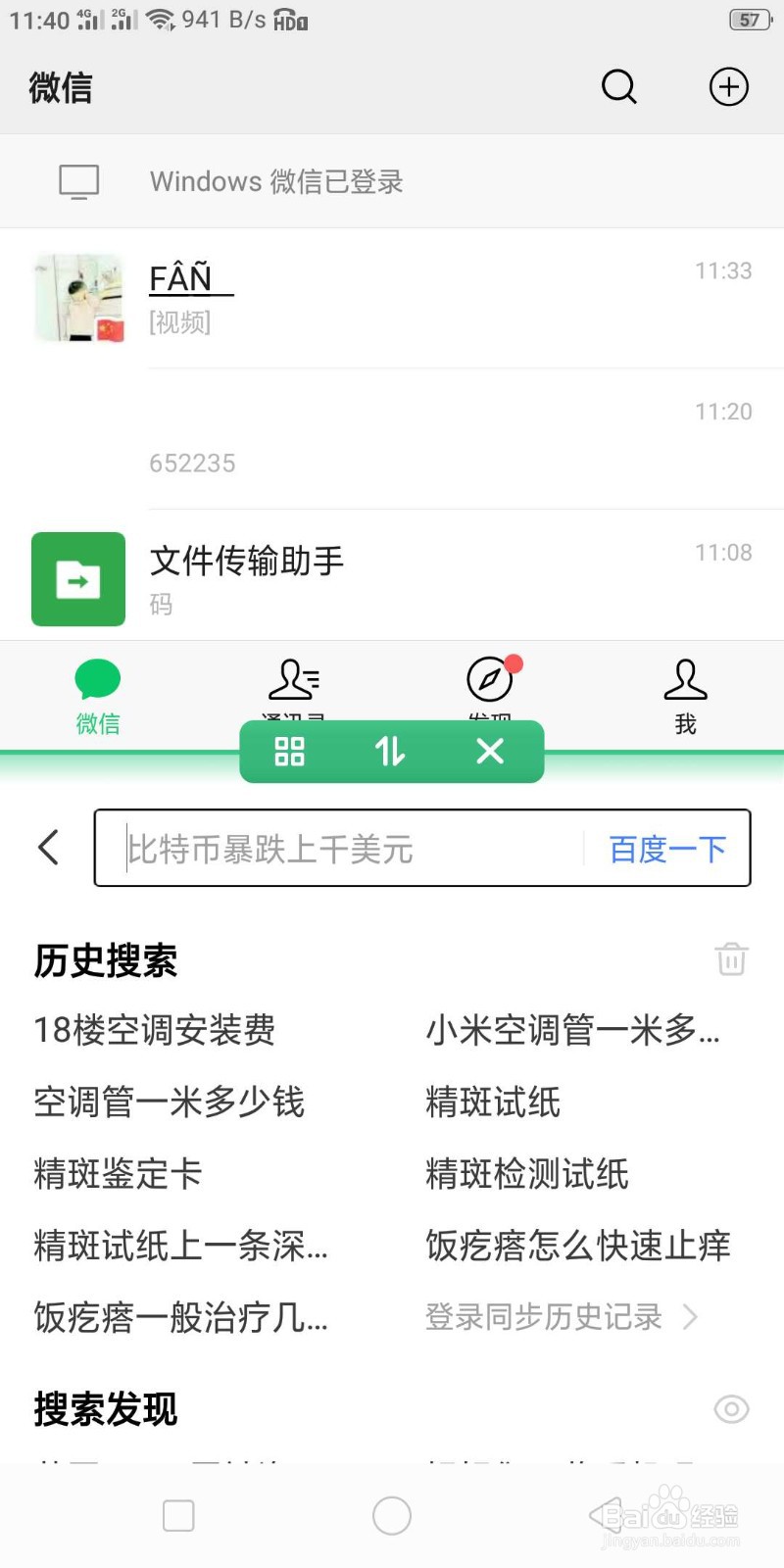 如何打开分屏 oppo r11 st怎么设置分屏