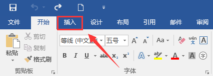 word文档如何绘制泪滴形